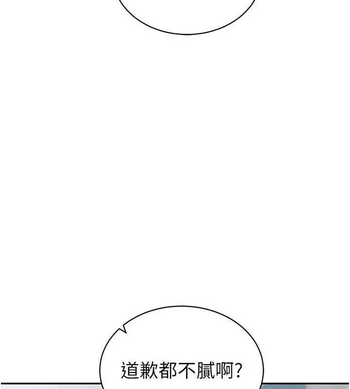 太妹攻略指南-第26話-拜託你繼續調教我! - 图片 46
