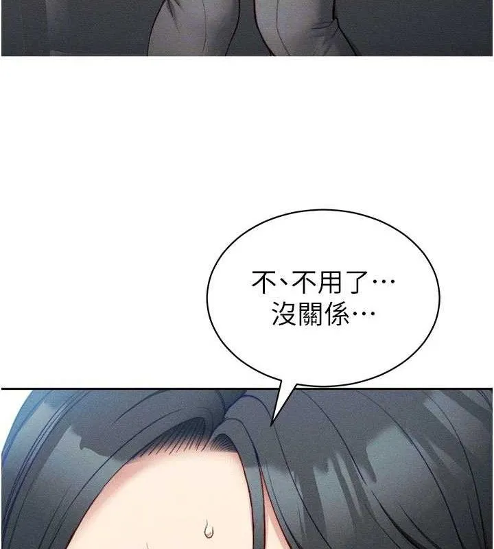 太妹攻略指南第26話-拜託你繼續調教我!