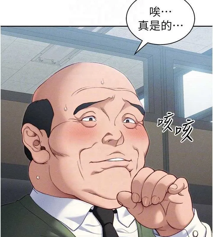 太妹攻略指南-第26話-拜託你繼續調教我! - 图片 50