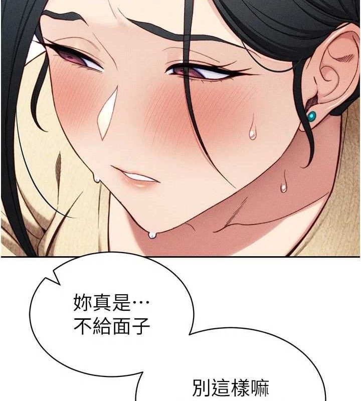 太妹攻略指南第26話-拜託你繼續調教我!