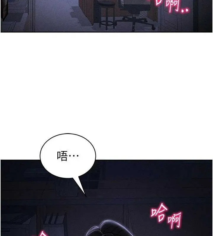 太妹攻略指南第26話-拜託你繼續調教我!