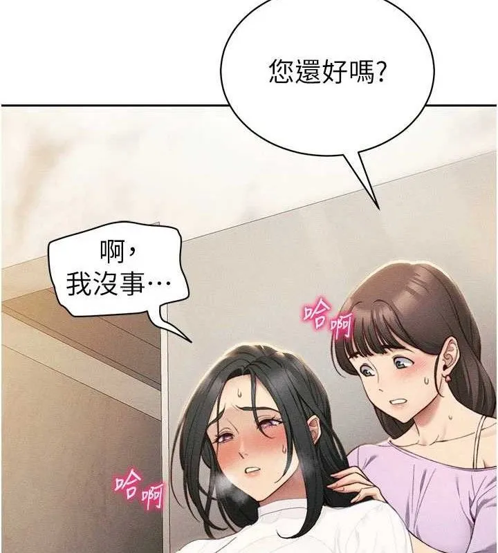 太妹攻略指南-第26話-拜託你繼續調教我! - 图片 70