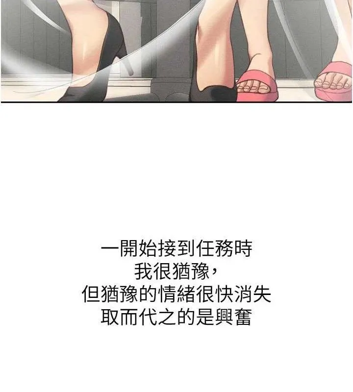 太妹攻略指南-第26話-拜託你繼續調教我! - 图片 72