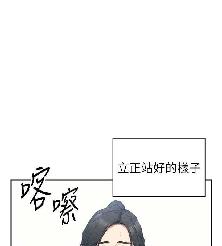 太妹攻略指南第26話-拜託你繼續調教我!