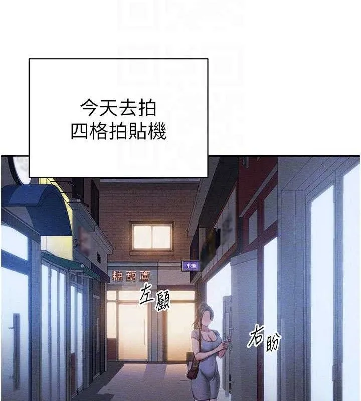 太妹攻略指南-第26話-拜託你繼續調教我! - 图片 79