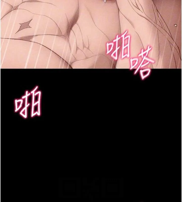太妹攻略指南第26話-拜託你繼續調教我!