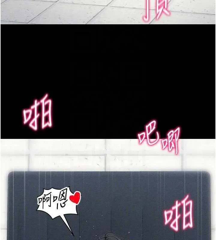 太妹攻略指南-第26話-拜託你繼續調教我! - 图片 98