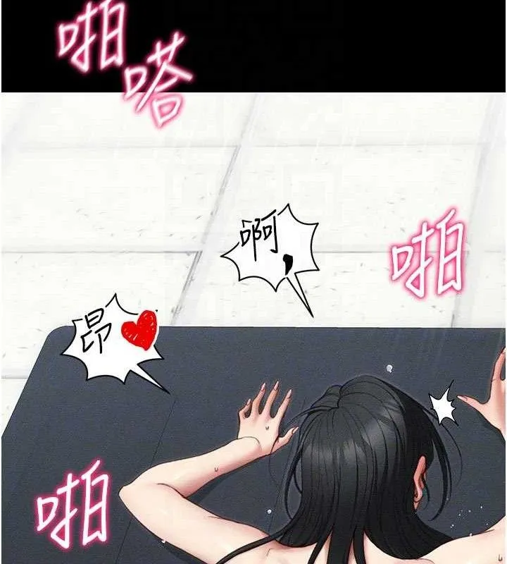 太妹攻略指南第26話-拜託你繼續調教我!