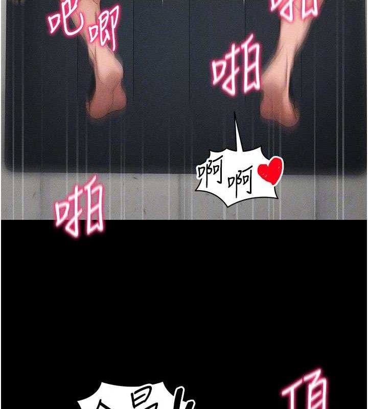 太妹攻略指南第26話-拜託你繼續調教我!