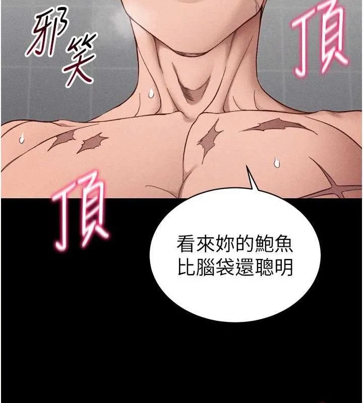 太妹攻略指南-第26話-拜託你繼續調教我! - 图片 109