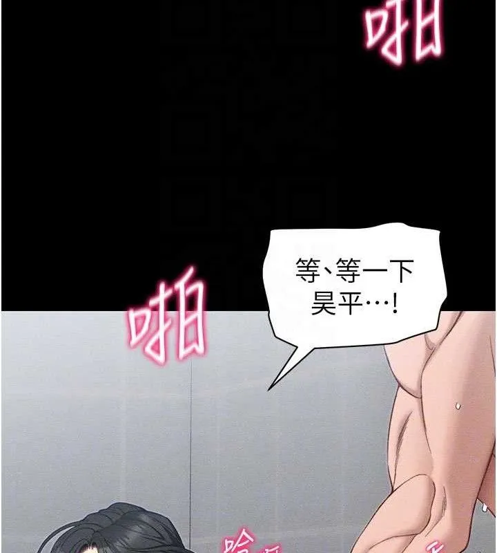太妹攻略指南-第26話-拜託你繼續調教我! - 图片 112