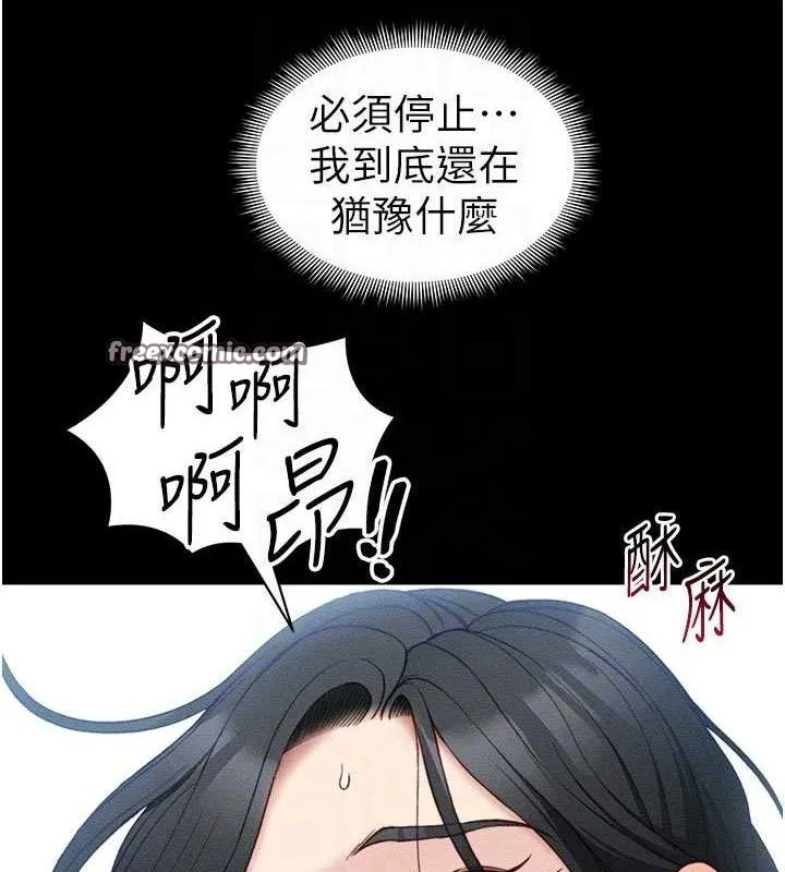 太妹攻略指南-第26話-拜託你繼續調教我! - 图片 120
