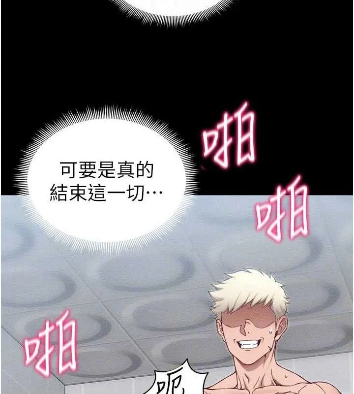 太妹攻略指南-第26話-拜託你繼續調教我! - 图片 122