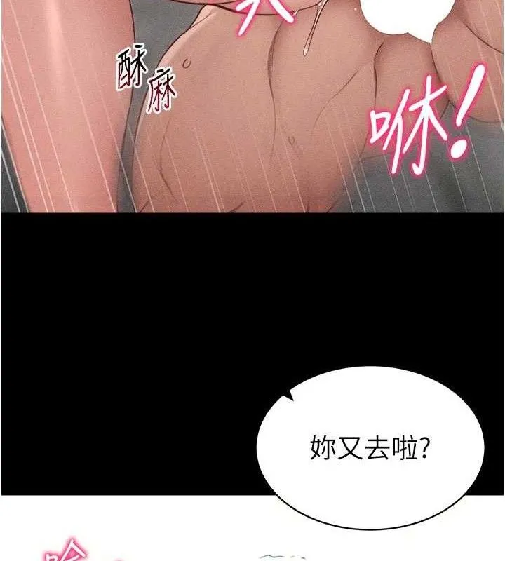 太妹攻略指南第26話-拜託你繼續調教我!