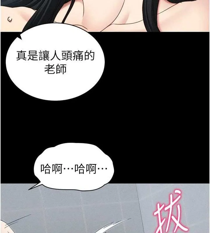 太妹攻略指南第26話-拜託你繼續調教我!