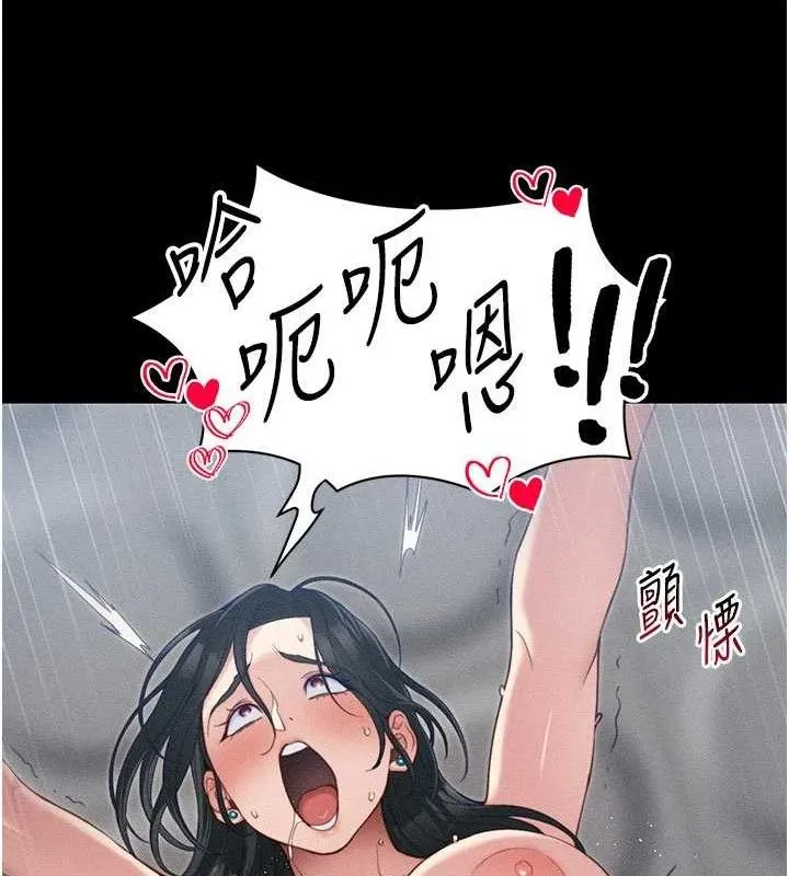 太妹攻略指南-第26話-拜託你繼續調教我! - 图片 128