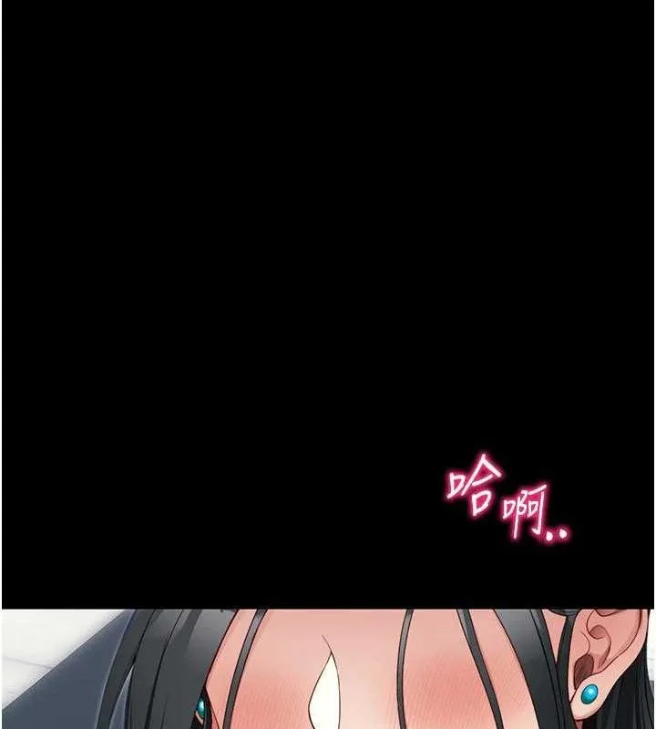 太妹攻略指南-第26話-拜託你繼續調教我! - 图片 134