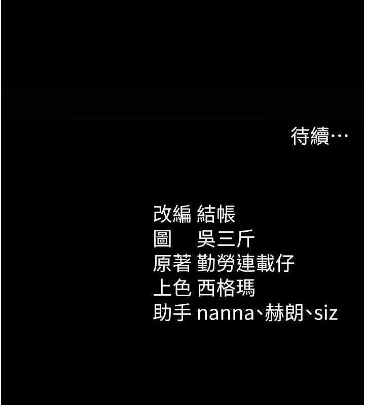 太妹攻略指南-第26話-拜託你繼續調教我! - 图片 146
