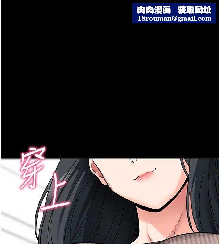 拜脱拜脱App第18話-我願意代替姐姐為你服務