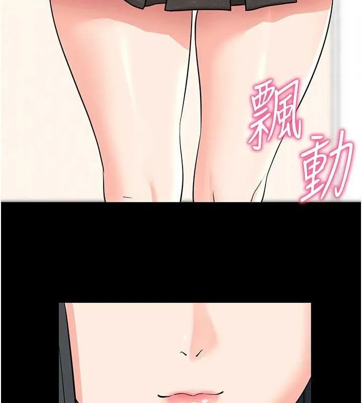 拜脱拜脱App-第18話-我願意代替姐姐為你服務 - 图片 4