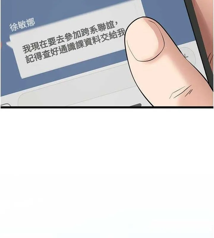 拜脱拜脱App-第18話-我願意代替姐姐為你服務 - 图片 9