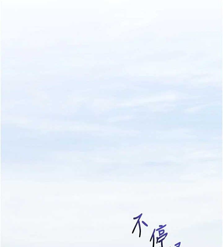 拜脱拜脱App第18話-我願意代替姐姐為你服務