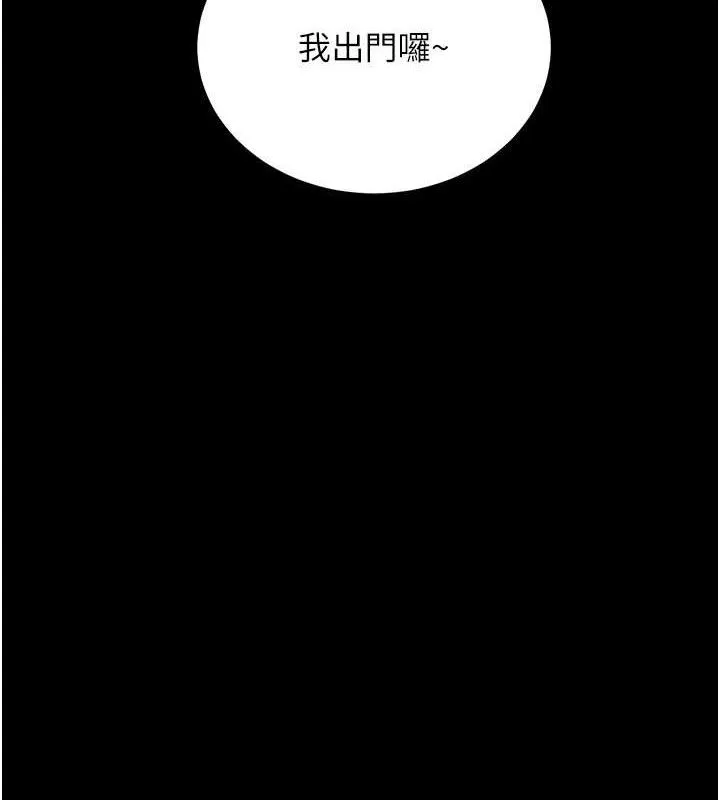拜脫拜脫App第18話-我願意代替姐姐為你服務