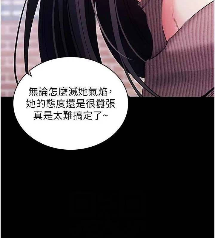 拜脱拜脱App-第18話-我願意代替姐姐為你服務 - 图片 16