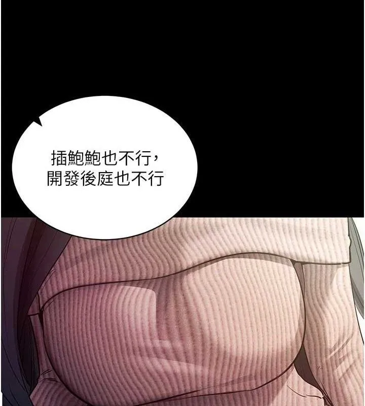 拜脱拜脱App-第18話-我願意代替姐姐為你服務 - 图片 13