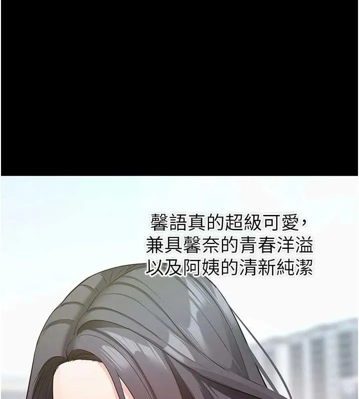拜脫拜脫App第18話-我願意代替姐姐為你服務