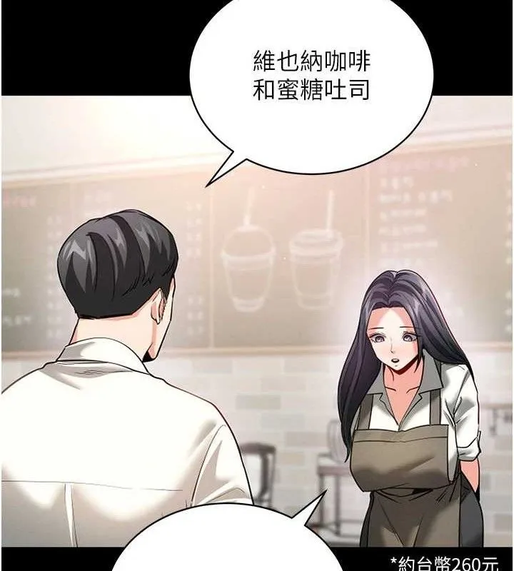 拜脱拜脱App-第18話-我願意代替姐姐為你服務 - 图片 57