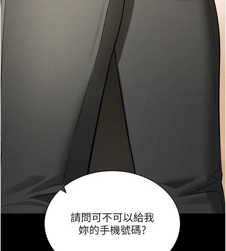 拜脱拜脱App第18話-我願意代替姐姐為你服務