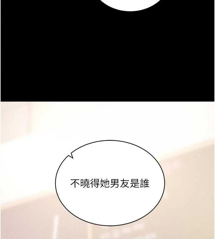 拜脱拜脱App-第18話-我願意代替姐姐為你服務 - 图片 71