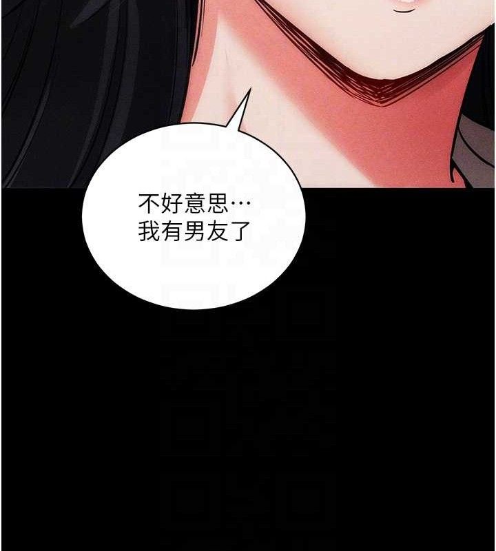 拜脱拜脱App第18話-我願意代替姐姐為你服務