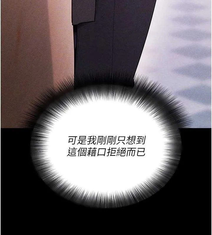 拜脱拜脱App-第18話-我願意代替姐姐為你服務 - 图片 77