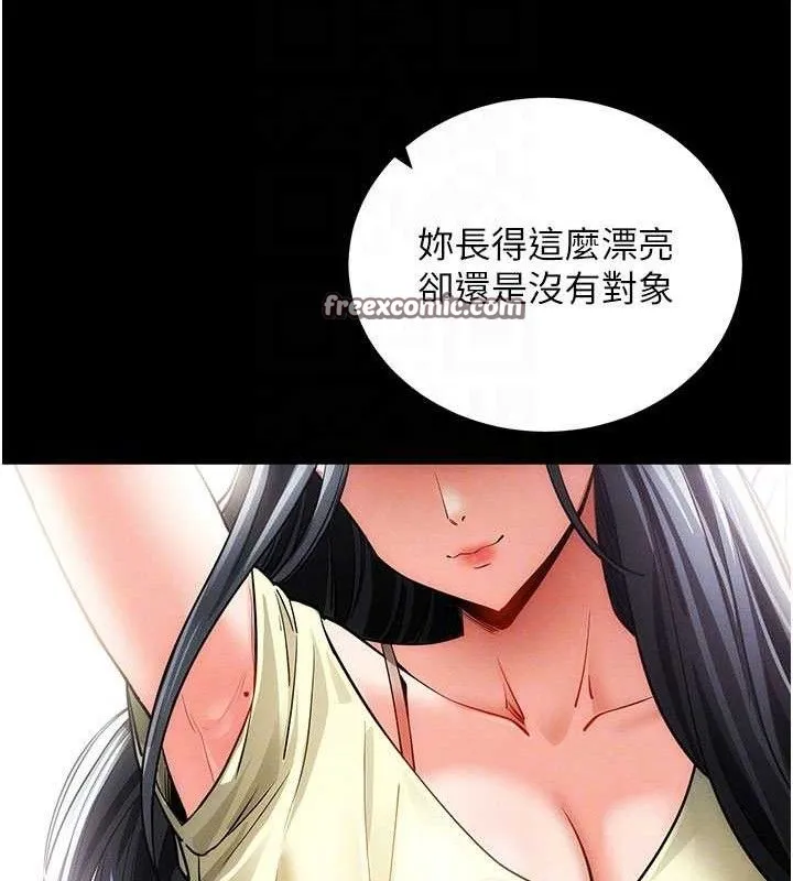 拜脱拜脱App-第18話-我願意代替姐姐為你服務 - 图片 84