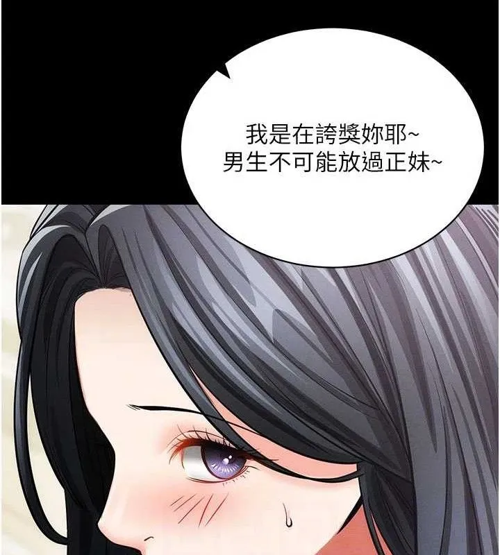 拜脱拜脱App-第18話-我願意代替姐姐為你服務 - 图片 81