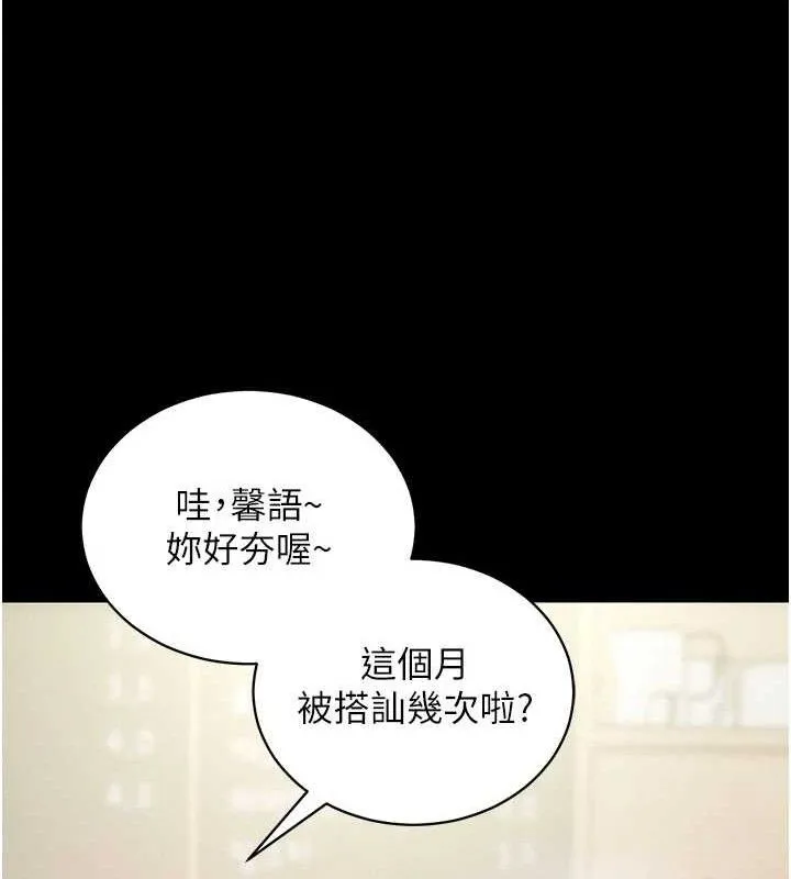 拜脫拜脫App第18話-我願意代替姐姐為你服務