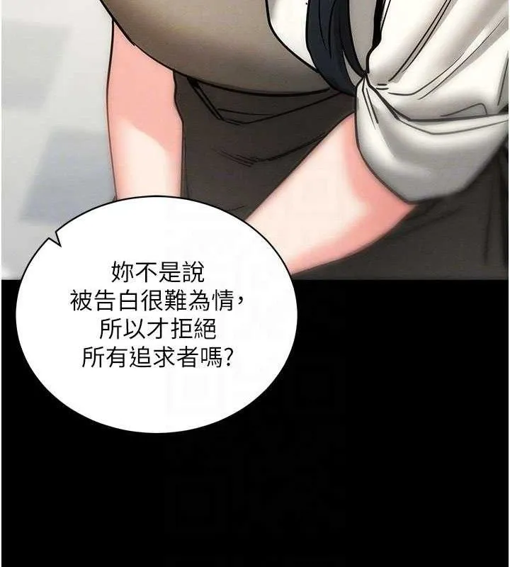 拜脱拜脱App-第18話-我願意代替姐姐為你服務 - 图片 83