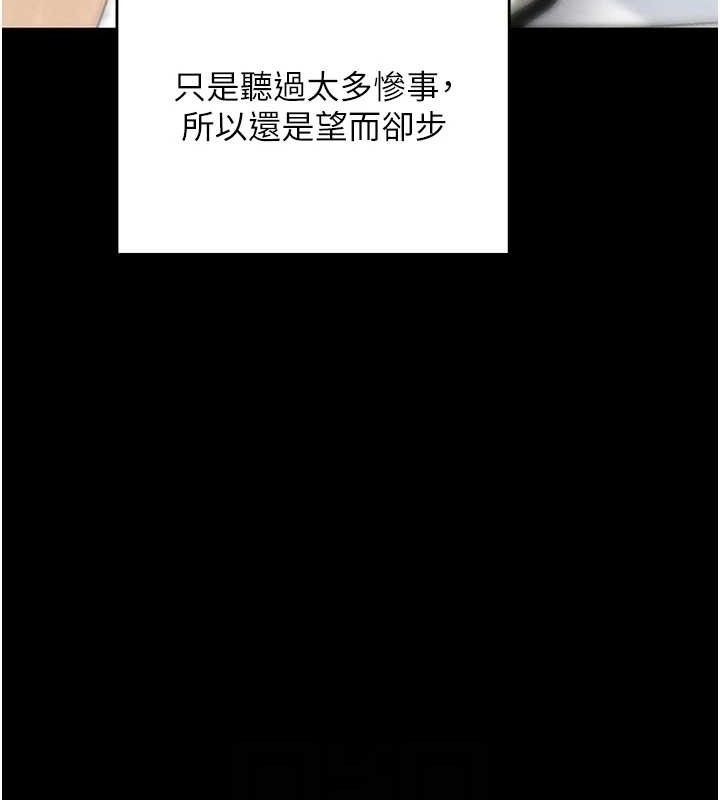 拜脱拜脱App第18話-我願意代替姐姐為你服務