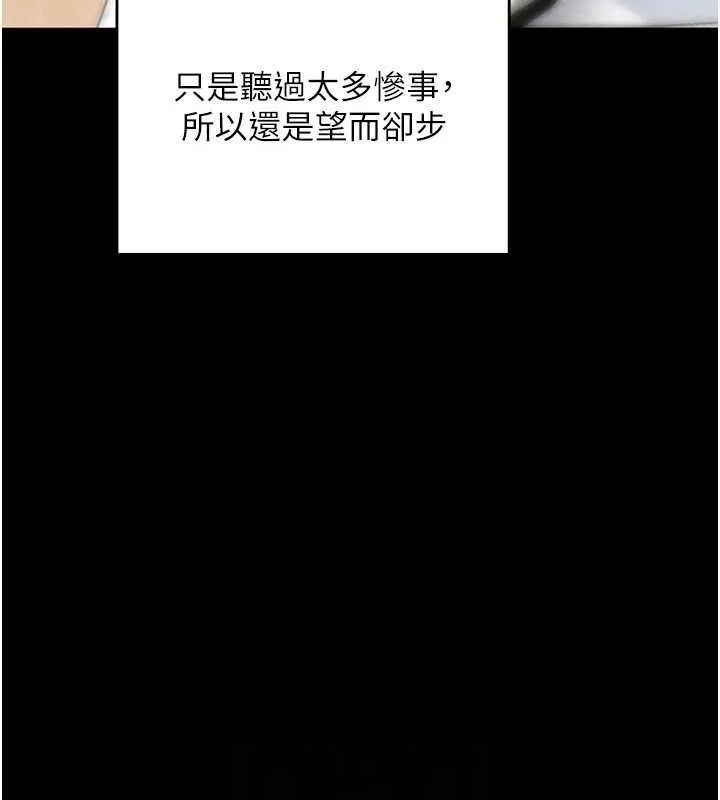 拜脫拜脫App第18話-我願意代替姐姐為你服務