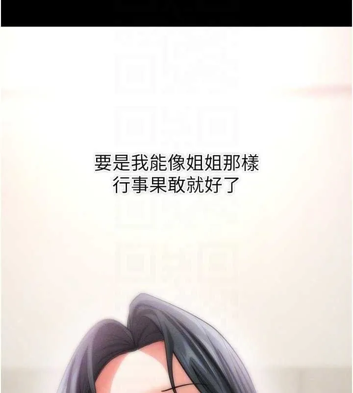 拜脱拜脱App-第18話-我願意代替姐姐為你服務 - 图片 94