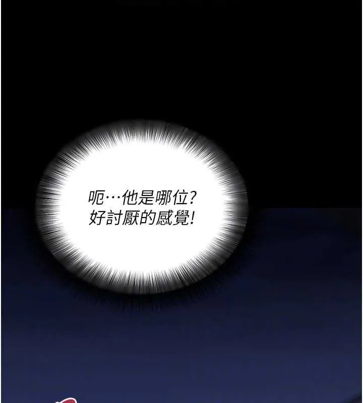拜脱拜脱App-第18話-我願意代替姐姐為你服務 - 图片 109