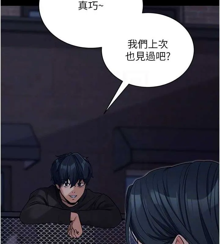 拜脱拜脱App-第18話-我願意代替姐姐為你服務 - 图片 106