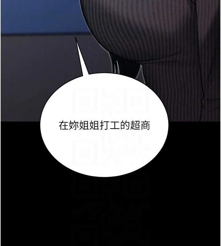拜脱拜脱App-第18話-我願意代替姐姐為你服務 - 图片 108