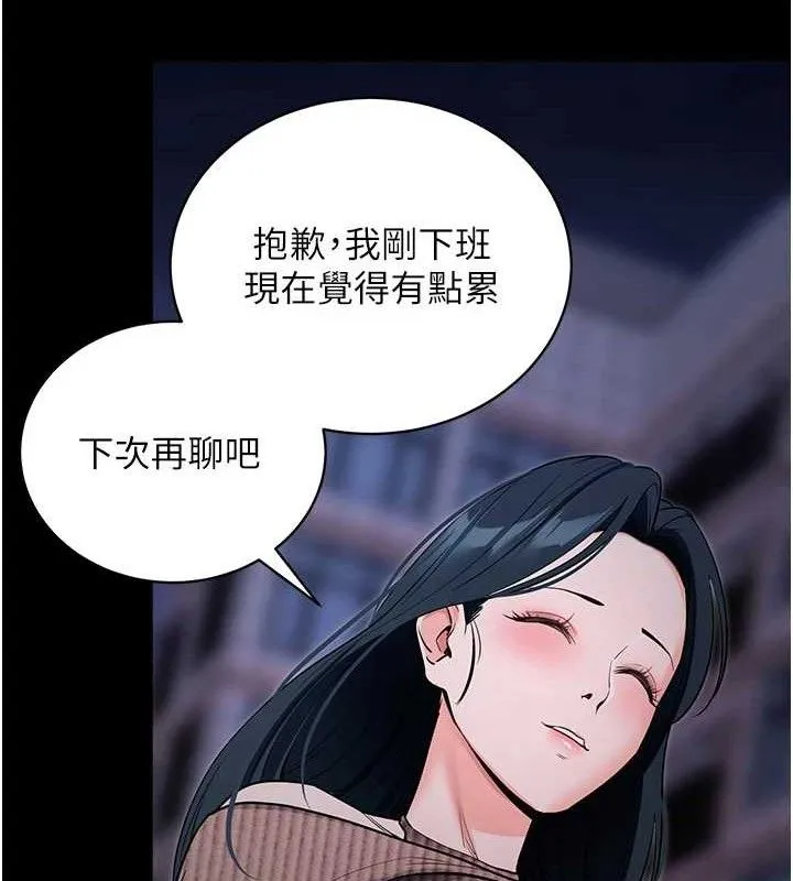 拜脱拜脱App-第18話-我願意代替姐姐為你服務 - 图片 113
