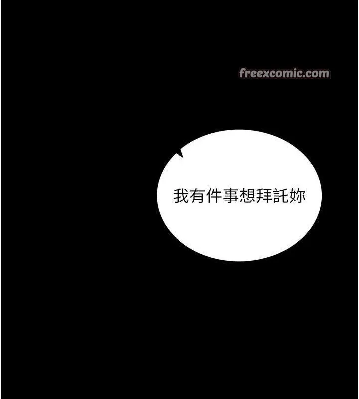 拜脫拜脫App第18話-我願意代替姐姐為你服務