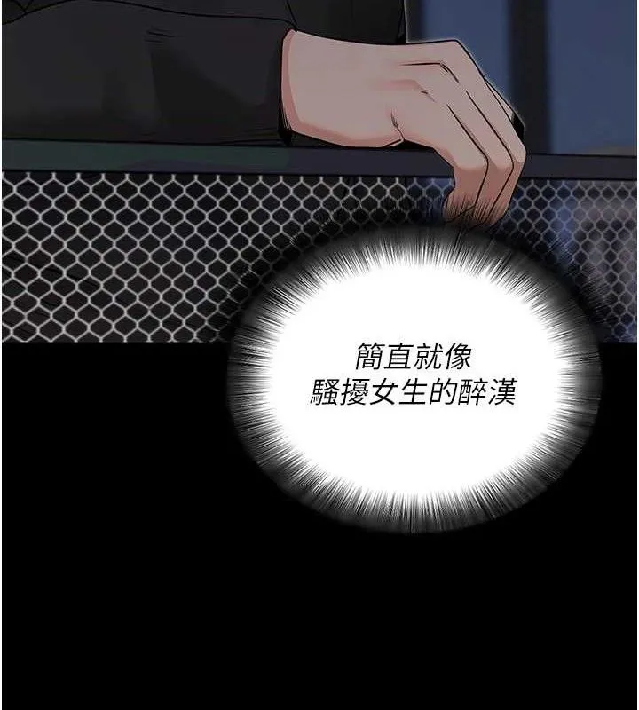 拜脱拜脱App-第18話-我願意代替姐姐為你服務 - 图片 111