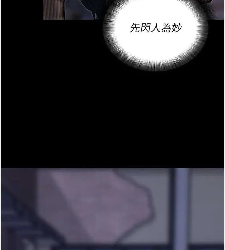 拜脱拜脱App-第18話-我願意代替姐姐為你服務 - 图片 115