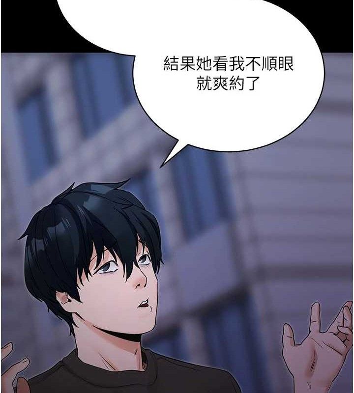 拜脱拜脱App第18話-我願意代替姐姐為你服務